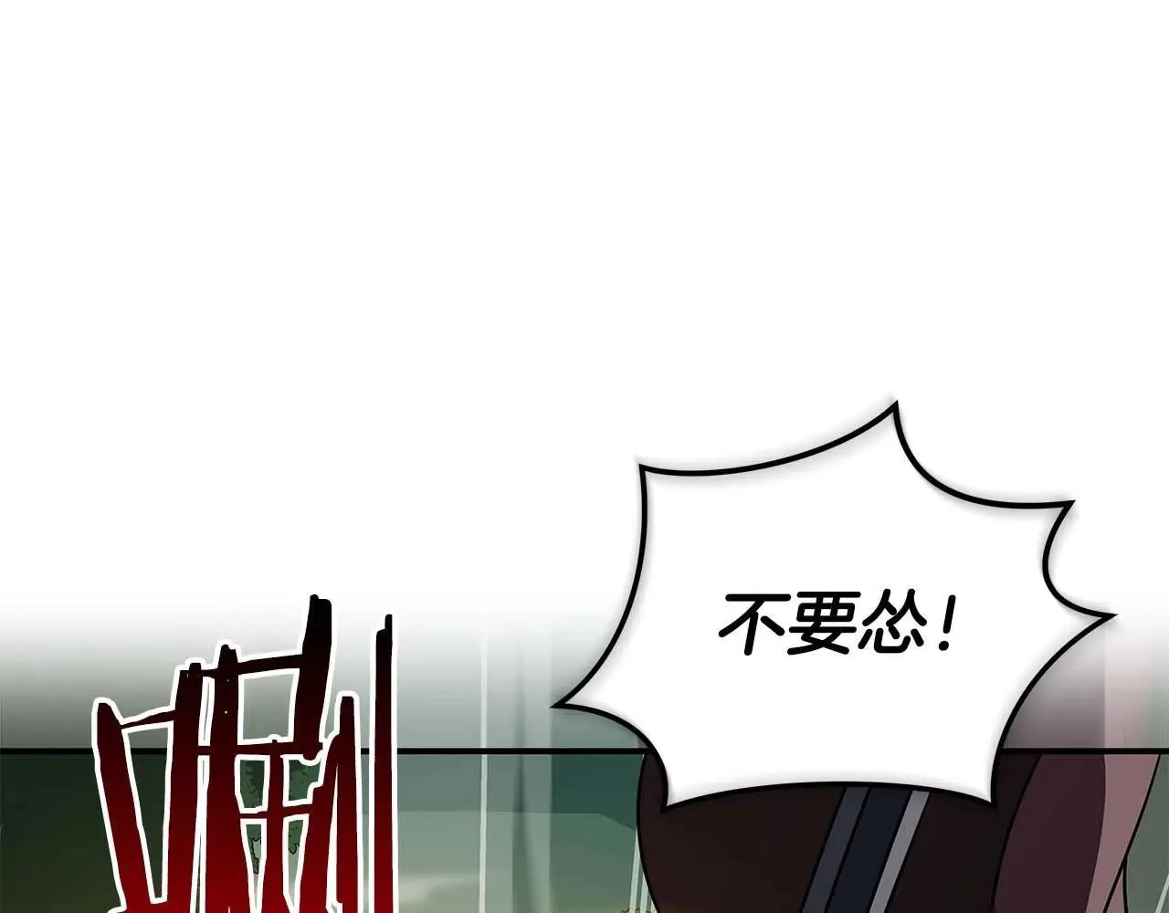 全民战神边境王者激活码漫画,第80话 捣乱直播2图