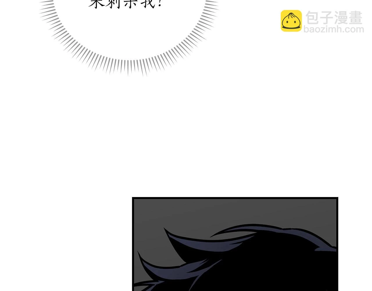 全民神战：只有我能看到隐藏信息漫画,第30话 劝退刺客1图