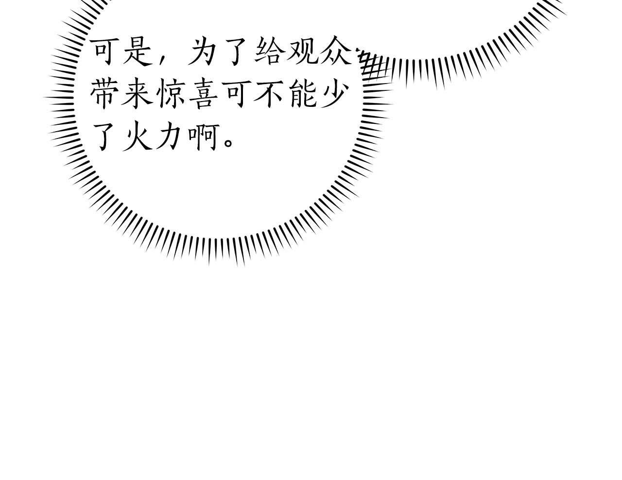 全民神战：只有我能看到隐藏信息漫画,第64话 猎蛇工会2图