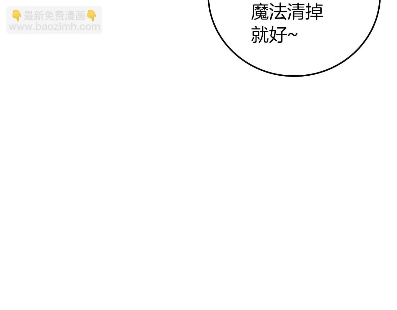 全民神战：只有我能看到隐藏信息漫画,第二季完结篇 新的力量2图