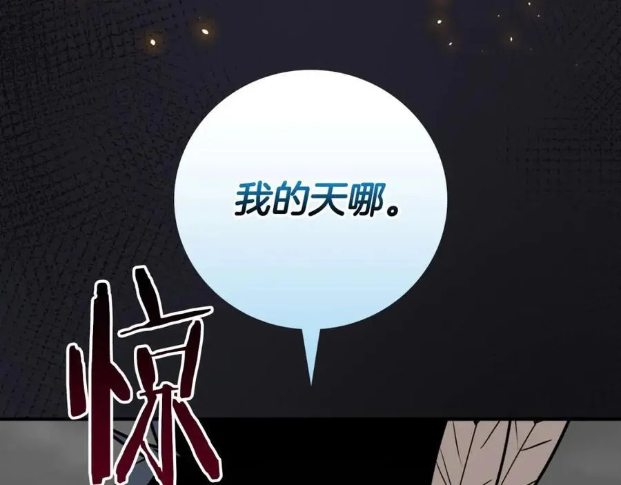 全民神战：只有我能看到隐藏信息漫画,第94话 坑货NPC2图