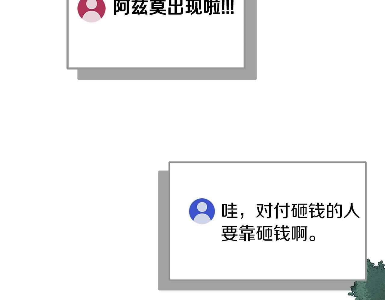 全民神战：只有我能看到隐藏信息漫画,第34话 挑战成功1图