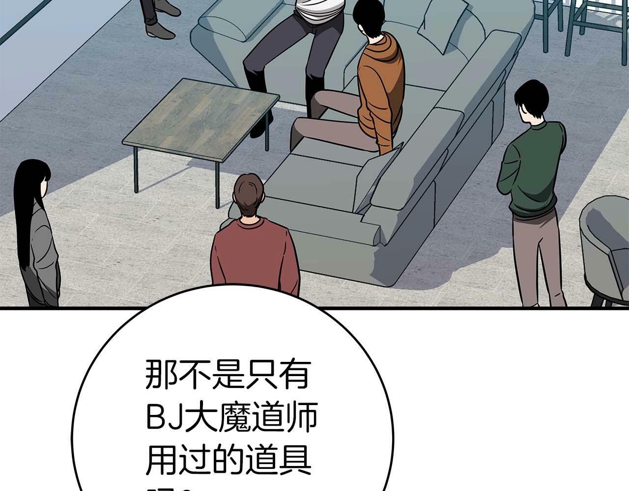 全民神战：只有我能看到隐藏信息漫画,第64话 猎蛇工会1图