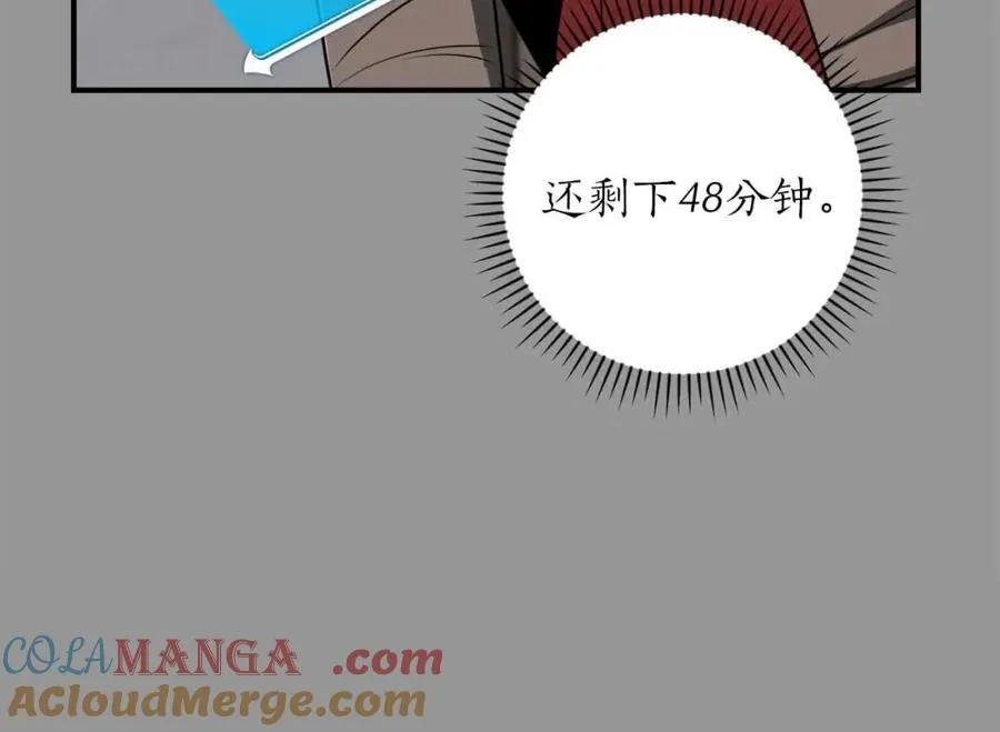 全民神战：只有我能看到隐藏信息漫画,第93话 “暴露”身份？！1图
