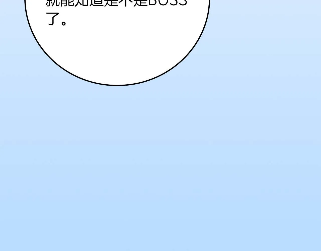 全民神战：只有我能看到隐藏信息漫画,第二季完结篇 新的力量2图