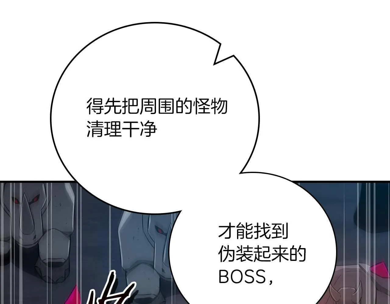 全民神战：只有我能看到隐藏信息漫画,第二季完结篇 新的力量2图