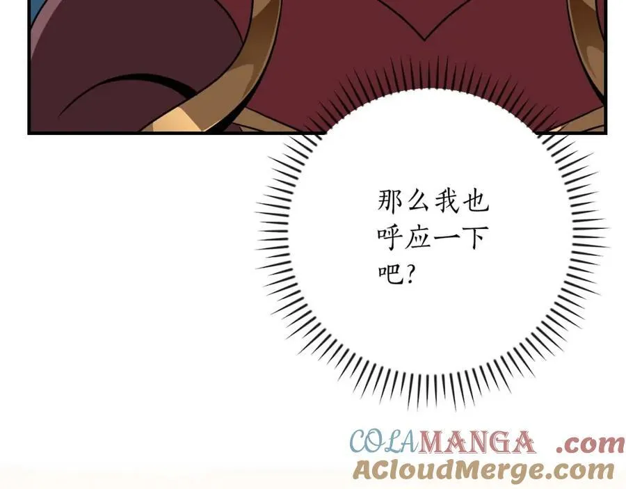 全民神战：只有我能看到隐藏信息漫画,第90话 lucky之“死”1图