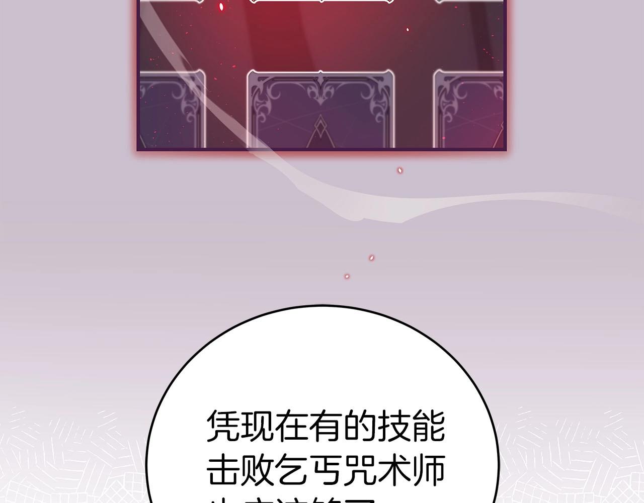 全民神战：只有我能看到隐藏信息漫画,第20话 左右开弓！1图