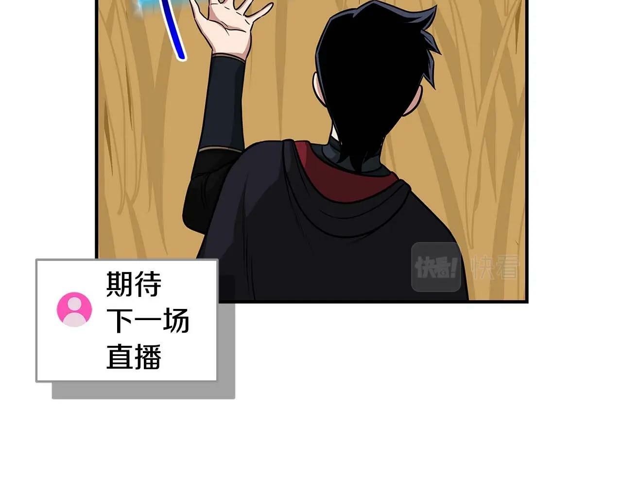 全民神战：只有我能看到隐藏信息漫画,第51话 黄金平原1图