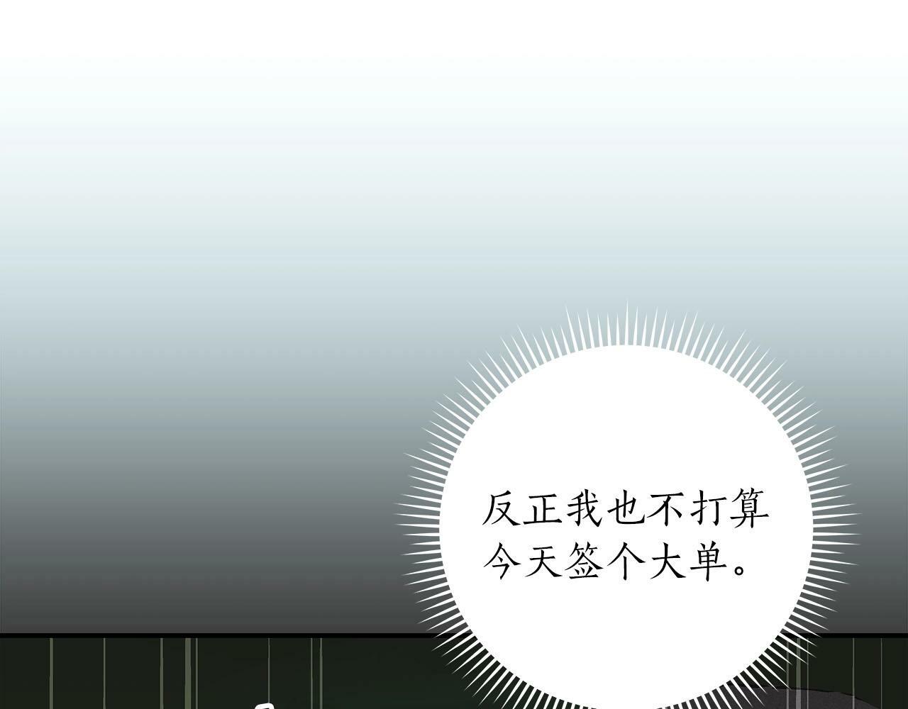 全民神战：只有我能看到隐藏信息漫画,第56话 直播热身1图