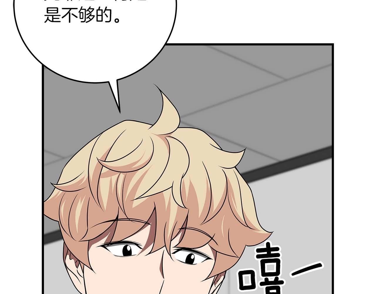 全民战神边境王者激活码漫画,第69话 守护者2图