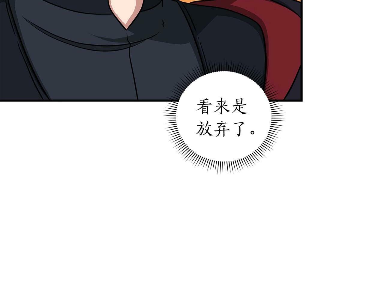 全民神战：只有我能看到隐藏信息漫画,第51话 黄金平原2图