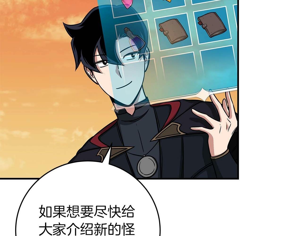 全民神战：只有我能看到隐藏信息漫画,第51话 黄金平原1图