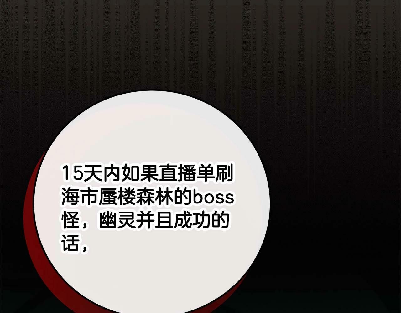 全民神战：只有我能看到隐藏信息漫画,第62话 大鱼1图