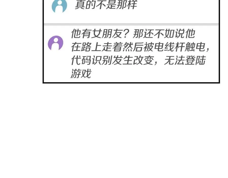 全民神战：只有我能看到隐藏信息漫画,第88话 躲起来的大魔道师1图