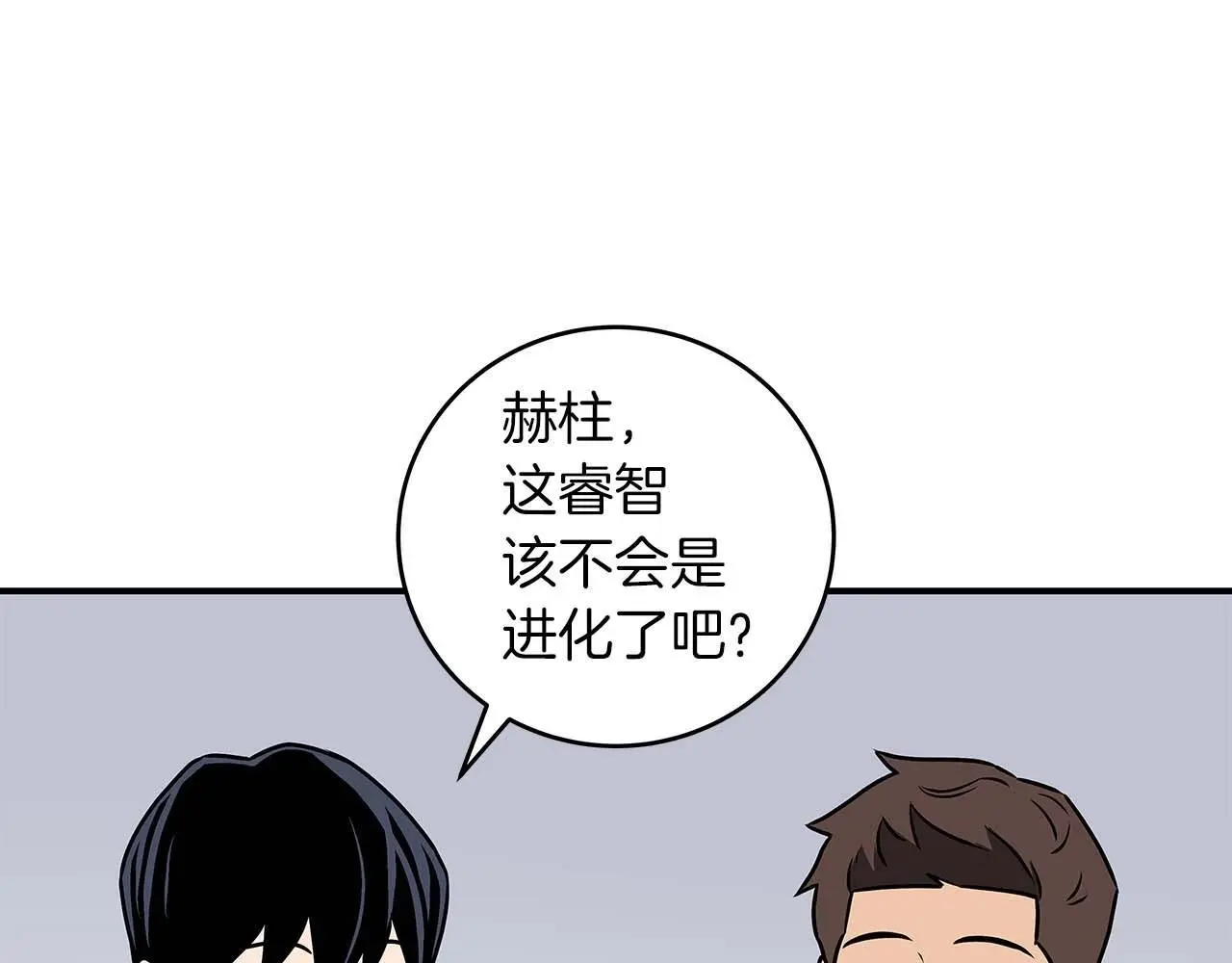 全民神战：只有我能看到隐藏信息漫画,第79话 冰冻之夜1图