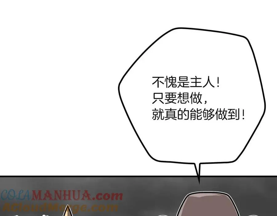 全民神战：只有我能看到隐藏信息漫画,第89话 我至死都只会一个人单刷游戏！1图
