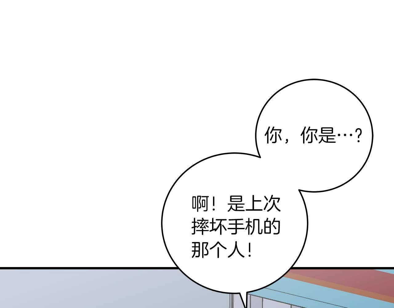 全民神战：只有我能看到隐藏信息漫画,第67话 正面硬刚1图