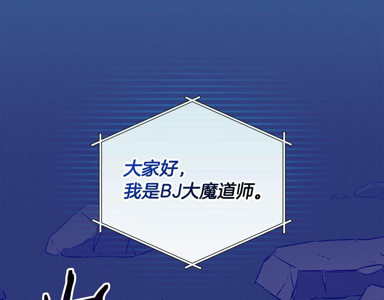 全民神战：只有我能看到隐藏信息漫画,第56话 直播热身2图