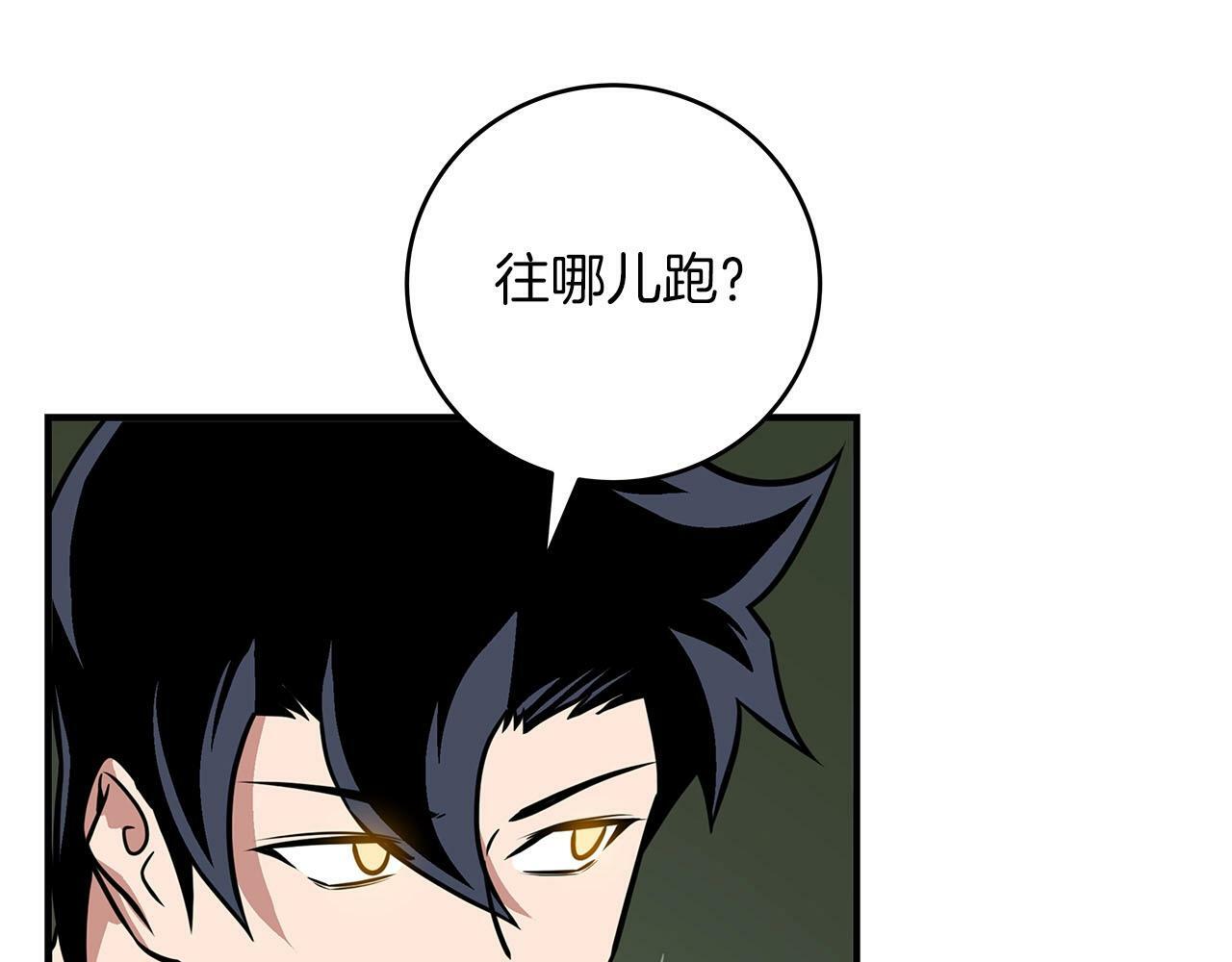 全民神战：只有我能看到隐藏信息漫画,第57话 新技能2图