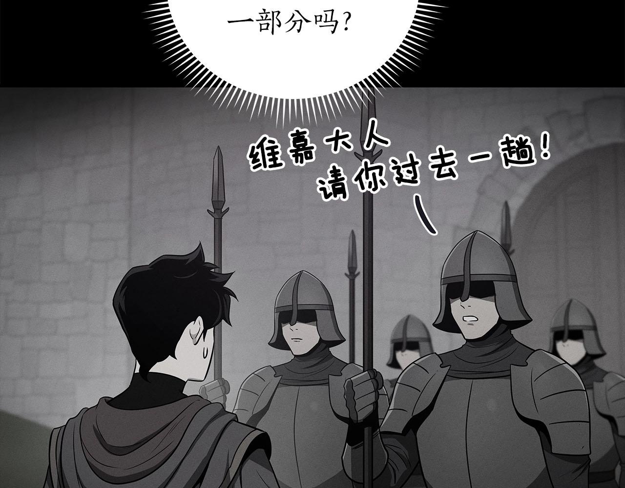 全民神战：只有我能看到隐藏信息漫画,第31话 宝石鳄鱼1图