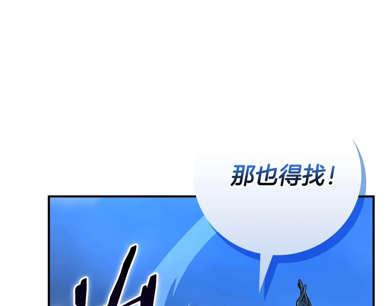 全民神战：只有我能看到隐藏信息漫画,第二季完结篇 新的力量1图