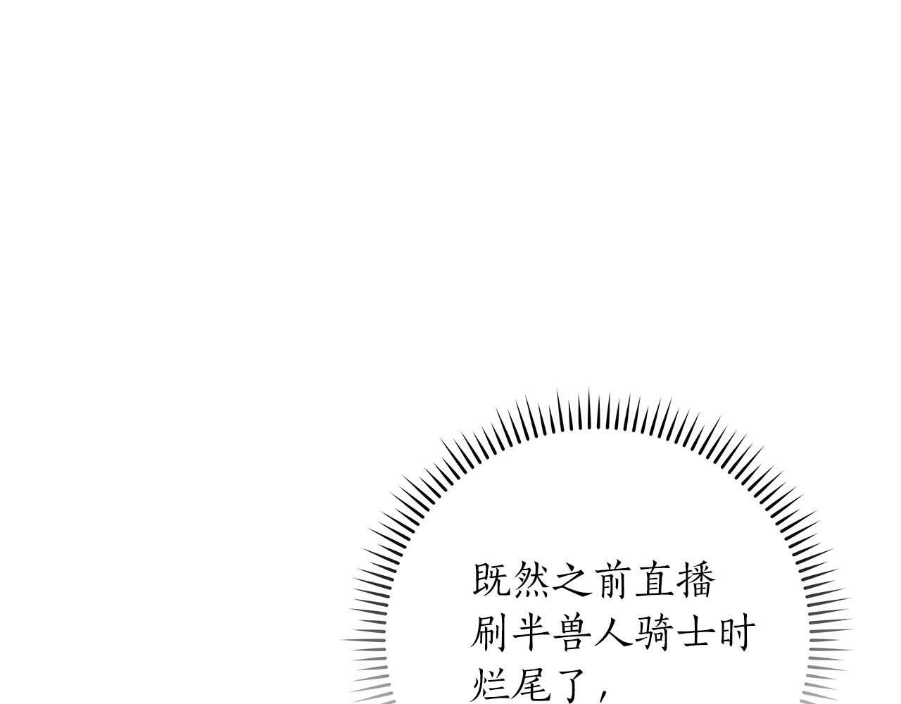 全民神战：只有我能看到隐藏信息漫画,第62话 大鱼2图