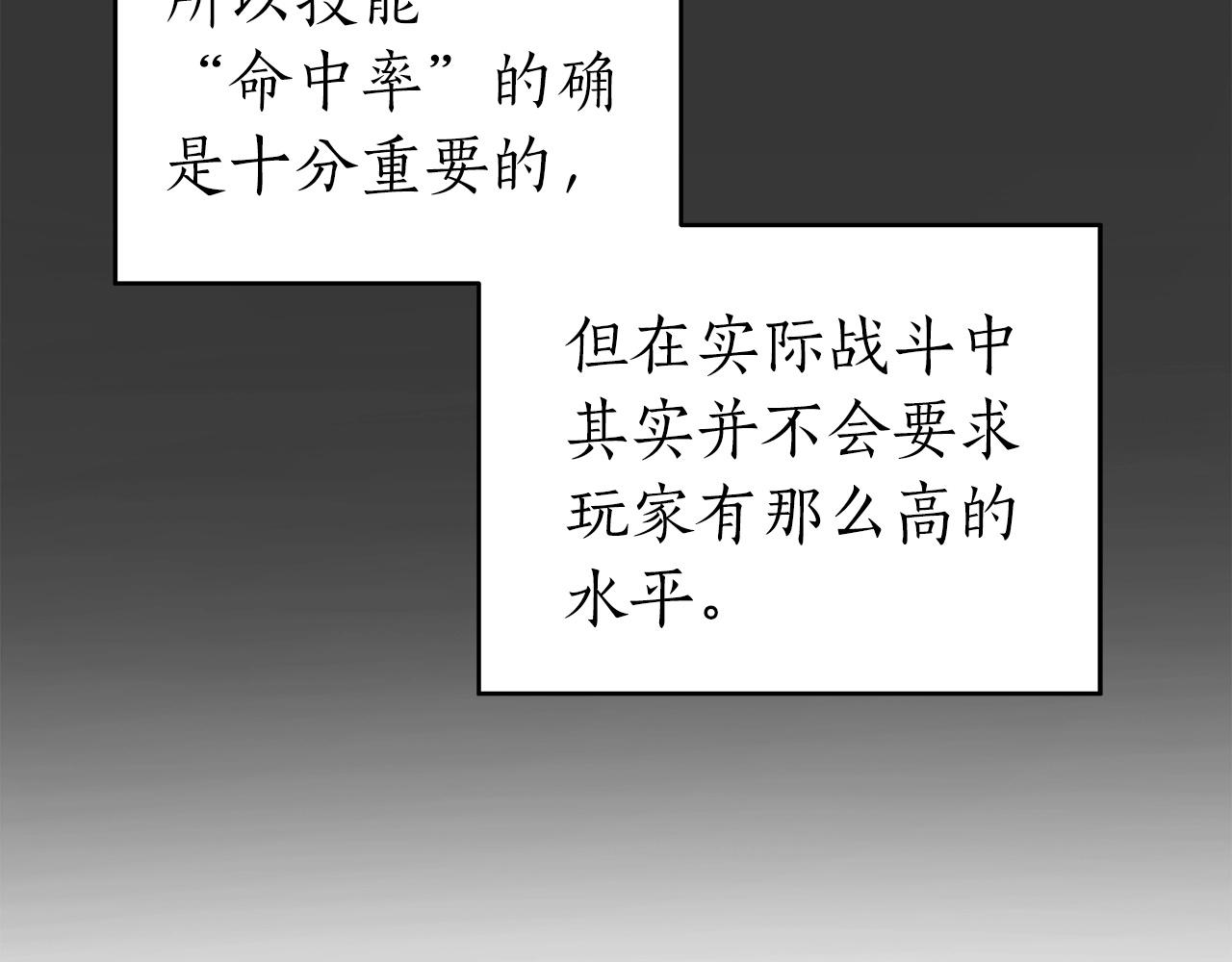 全民神战：只有我能看到隐藏信息漫画,第15话 一生的热爱2图