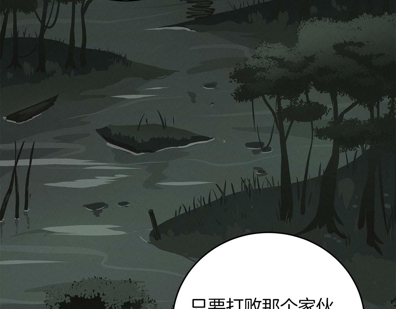 全民战神边境王者激活码漫画,第33话 技能全开2图