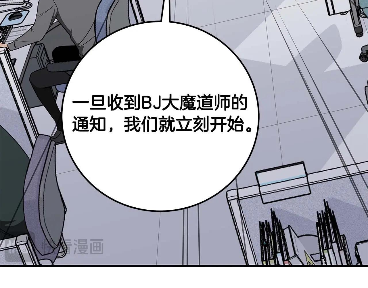 全民战神边境王者激活码漫画,第69话 守护者2图