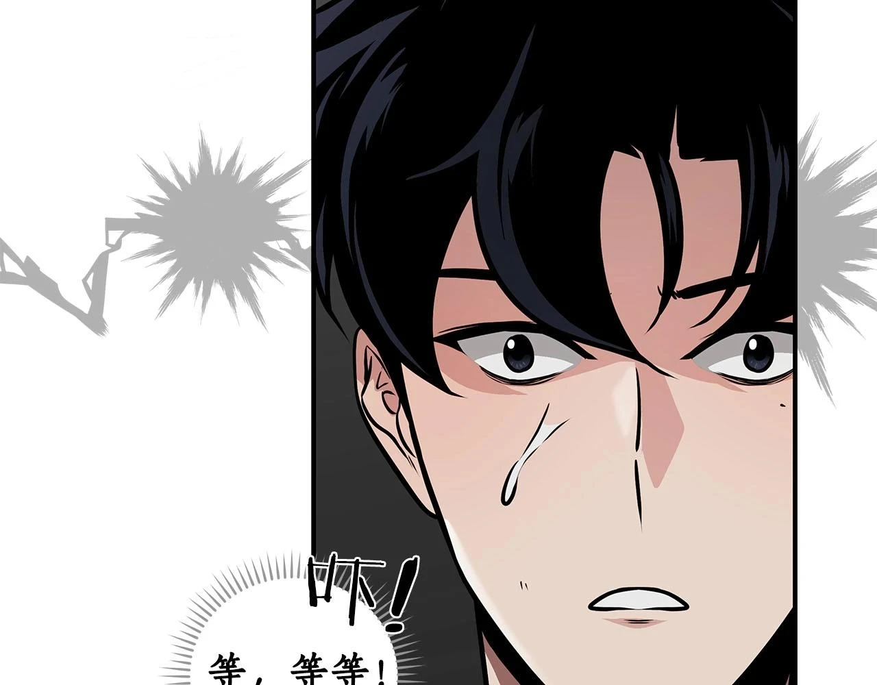 全民神战：只有我能看到隐藏信息漫画,第30话 劝退刺客2图