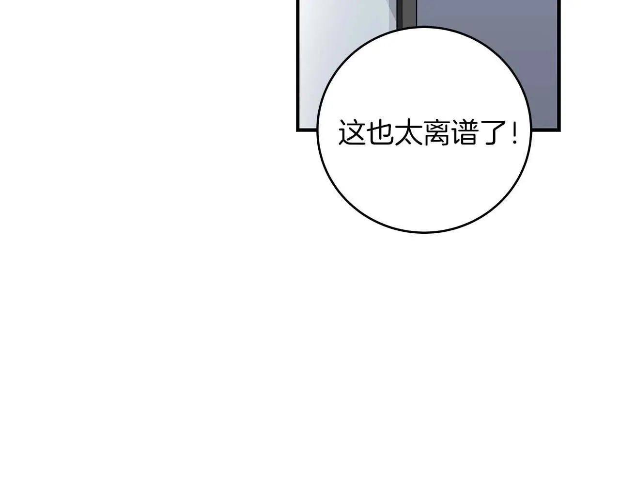 全民神战：只有我能看到隐藏信息漫画,第79话 冰冻之夜2图