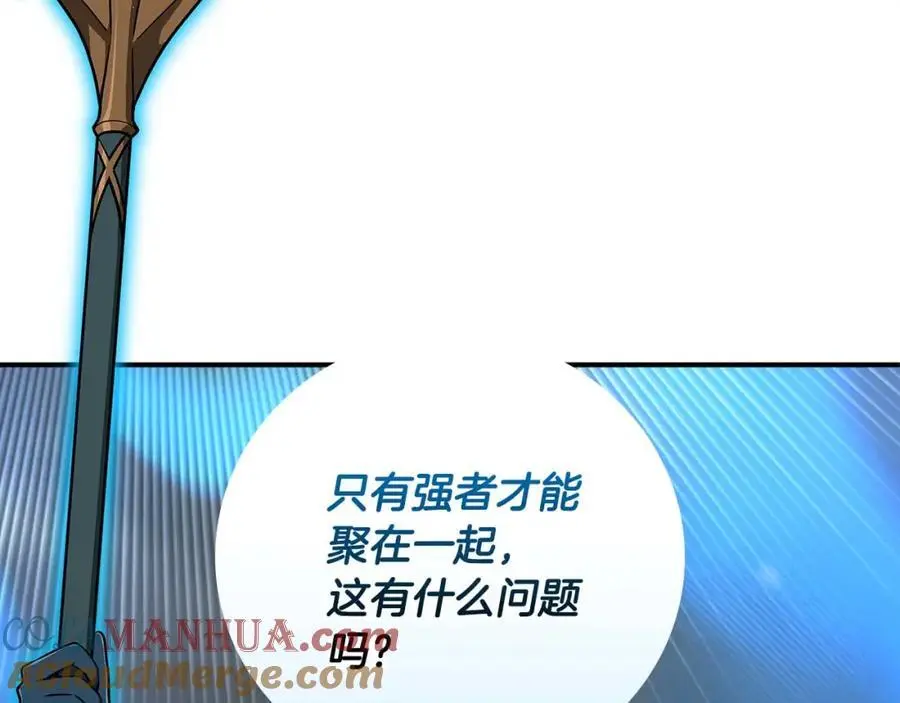 全民神战：只有我能看到隐藏信息漫画,第86话 开拓之地1图