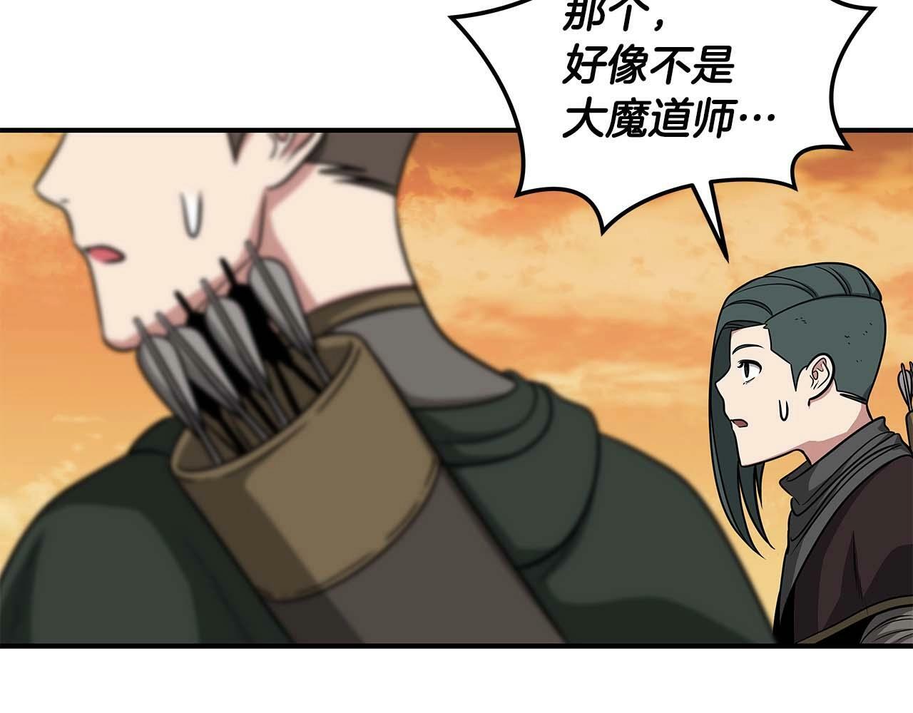 全民神战：只有我能看到隐藏信息漫画,第50话 将军1图