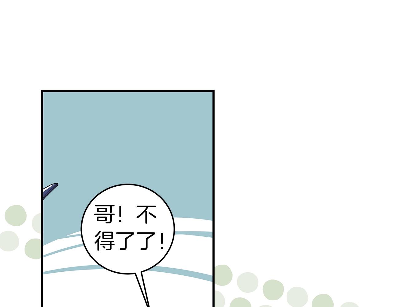 全民神战：只有我能看到隐藏信息漫画,第19话 成为新星的机会1图