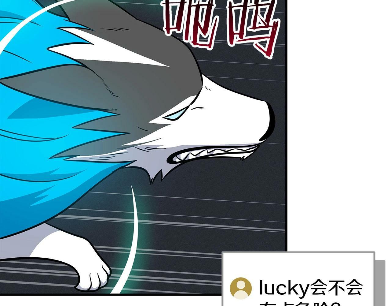 全民神战：只有我能看到隐藏信息漫画,第60话 不明人物1图