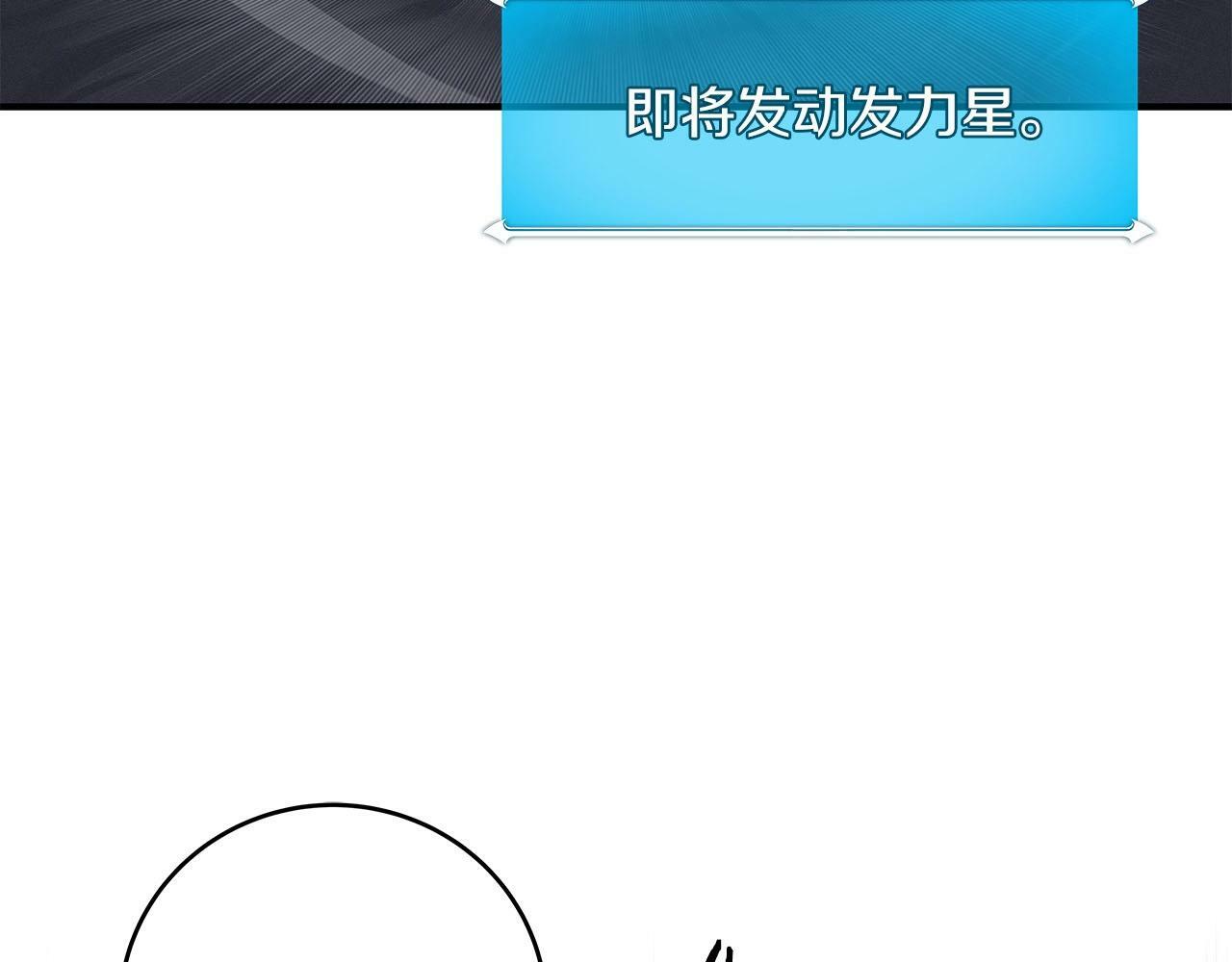 全民神战：只有我能看到隐藏信息漫画,第60话 不明人物2图