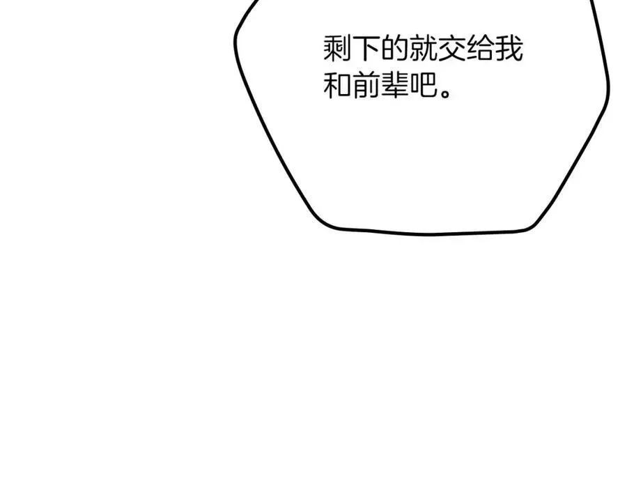 全民神战：只有我能看到隐藏信息漫画,第94话 坑货NPC2图