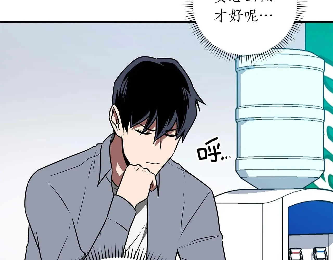 全民神战：只有我能看到隐藏信息漫画,第79话 冰冻之夜2图