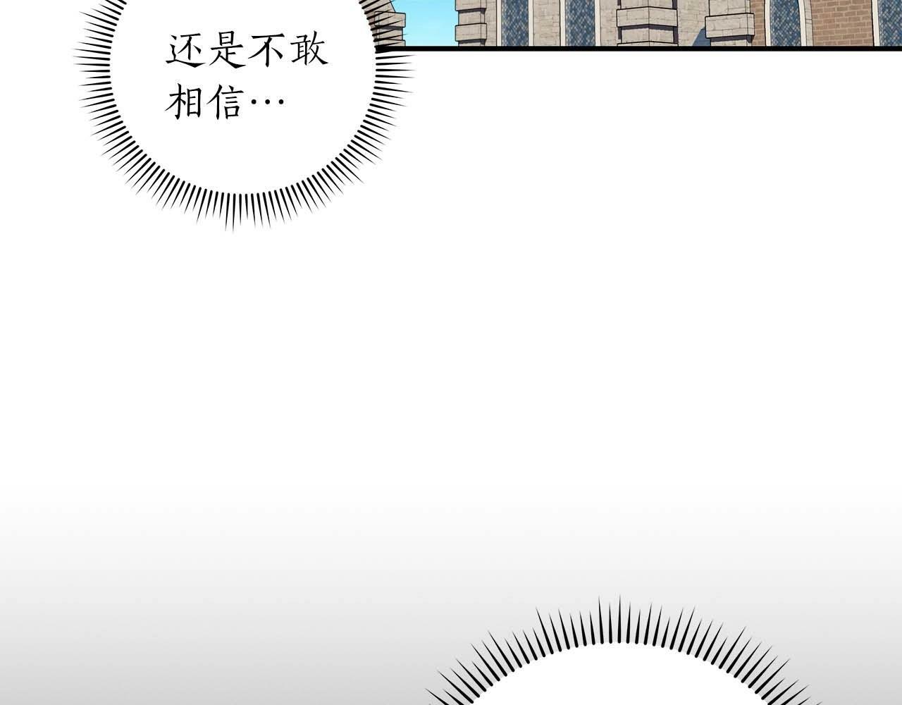 全民神战：只有我能看到隐藏信息漫画,第58话 超强难度副本1图