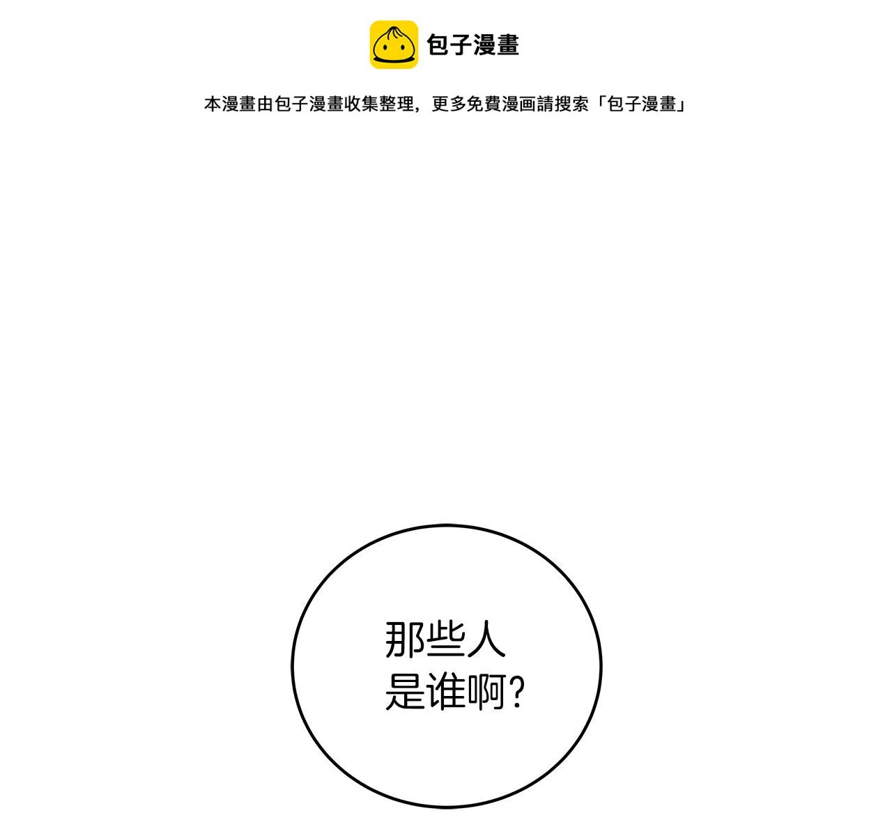 全民神战:只有我能看到隐藏信息_全集漫画免费阅读漫画,第31话 宝石鳄鱼1图