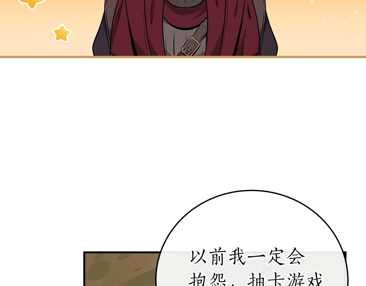 全民战神边境王者激活码漫画,第8话 隐藏副本1图