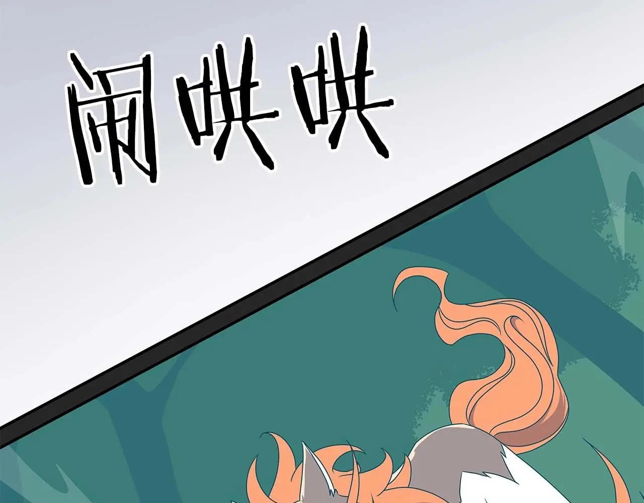 全民神战：只有我能看到隐藏信息漫画,第79话 冰冻之夜1图
