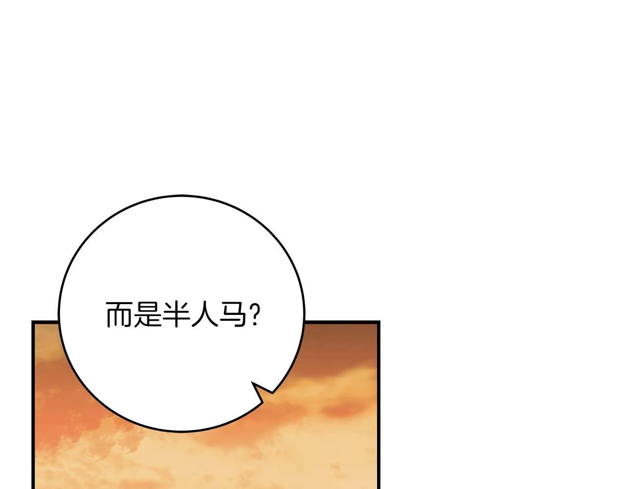 全民神战：只有我能看到隐藏信息漫画,第50话 将军2图