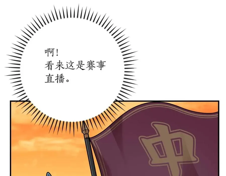 全民神战：只有我能看到隐藏信息漫画,第90话 lucky之“死”1图
