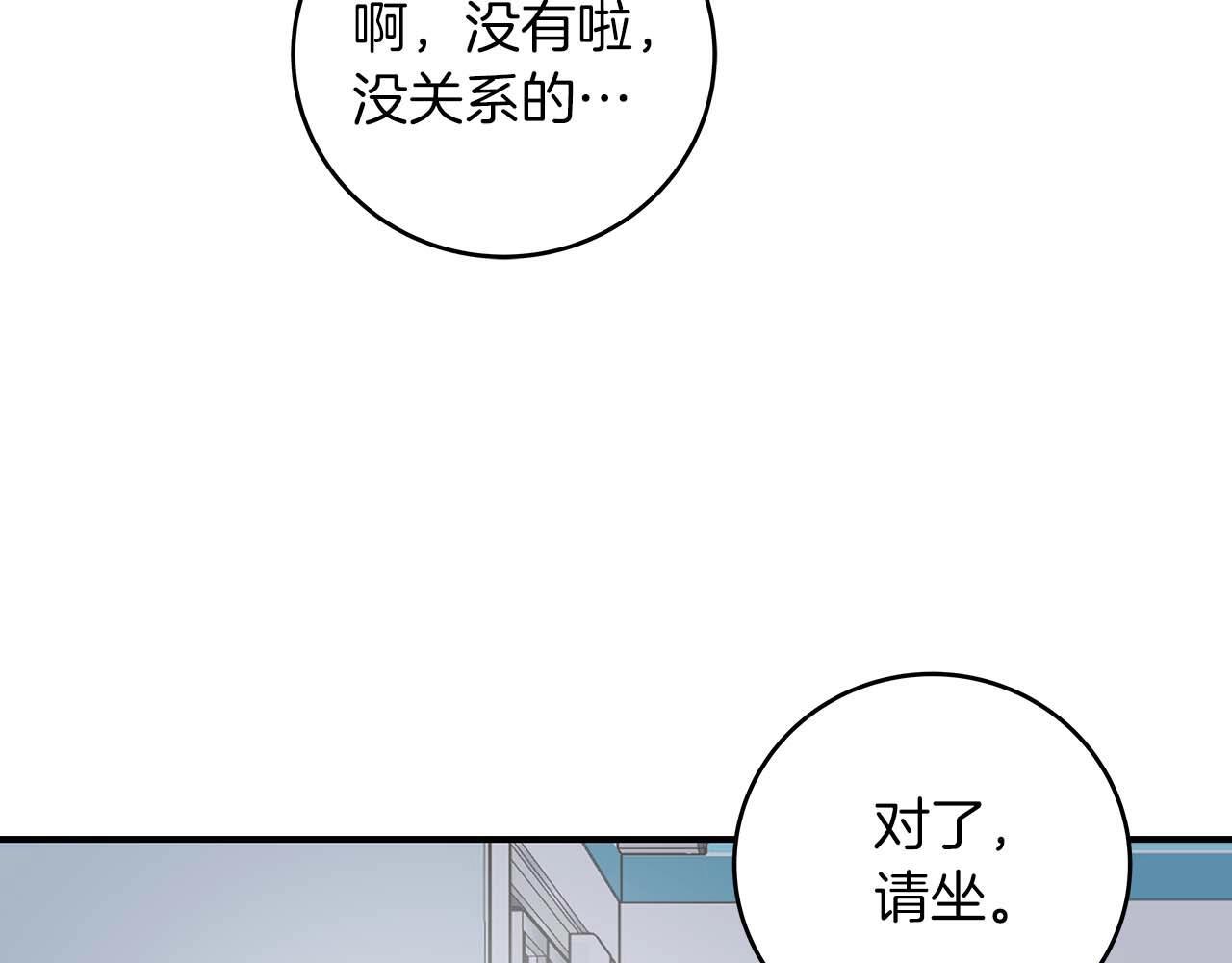 全民神战：只有我能看到隐藏信息漫画,第67话 正面硬刚1图