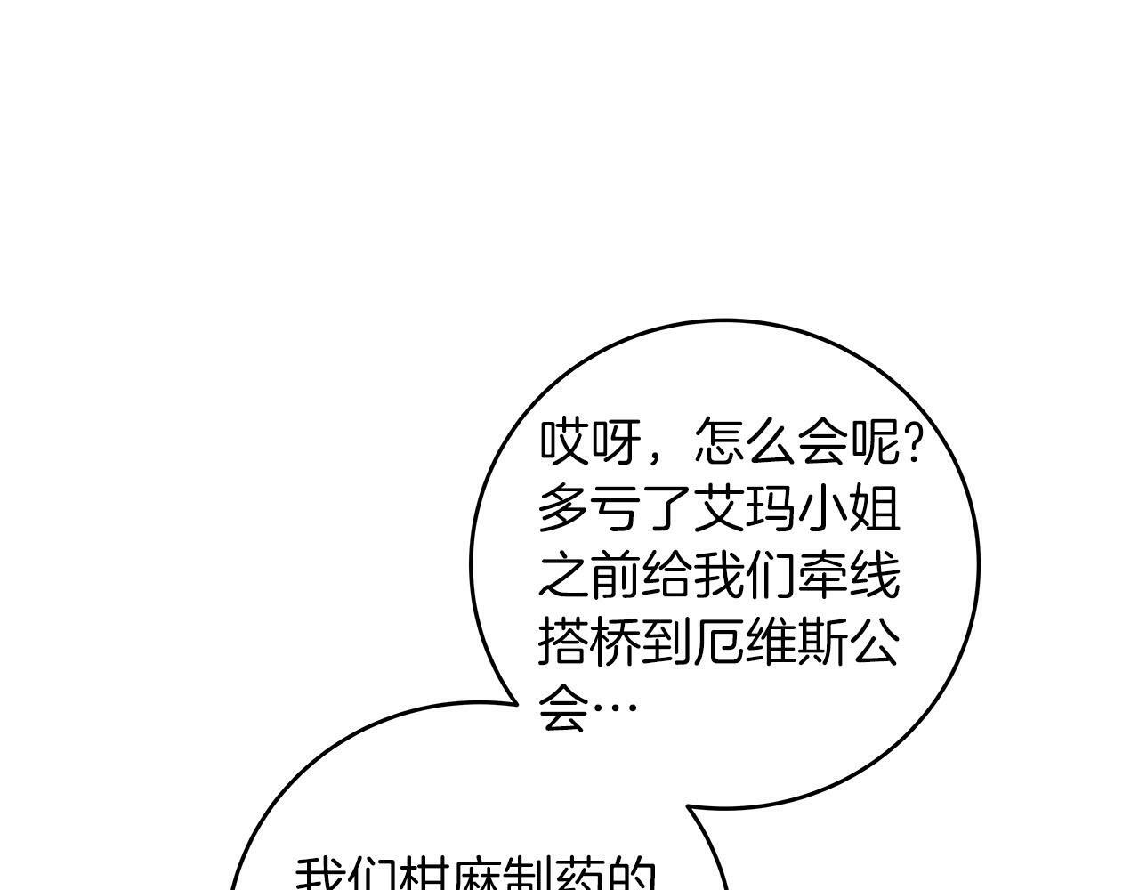 全民神战：只有我能看到隐藏信息漫画,第57话 新技能2图
