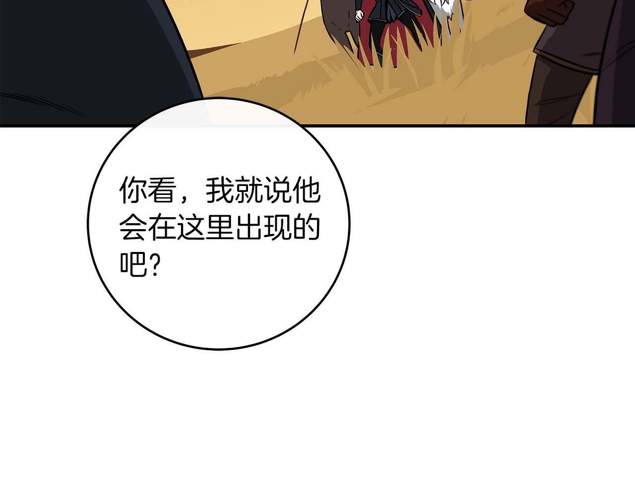 全民神战：只有我能看到隐藏信息漫画,第52话 不屈的意志2图