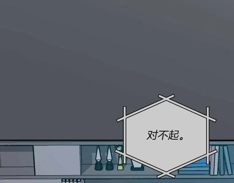 全民神战：只有我能看到隐藏信息漫画,第93话 “暴露”身份？！2图