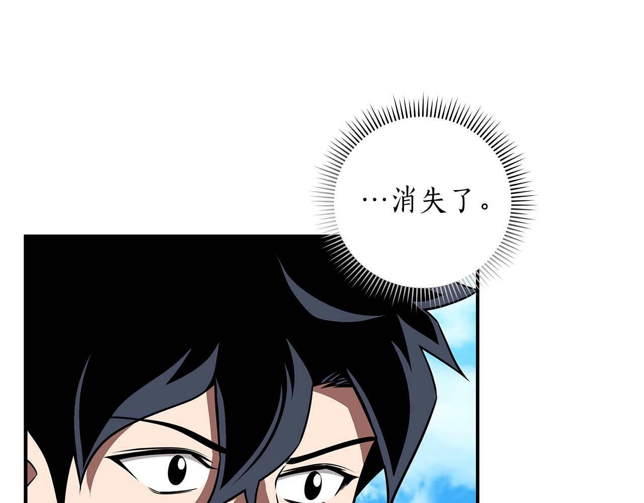全民神战：只有我能看到隐藏信息漫画,第61话 吞伽的白魔杖2图
